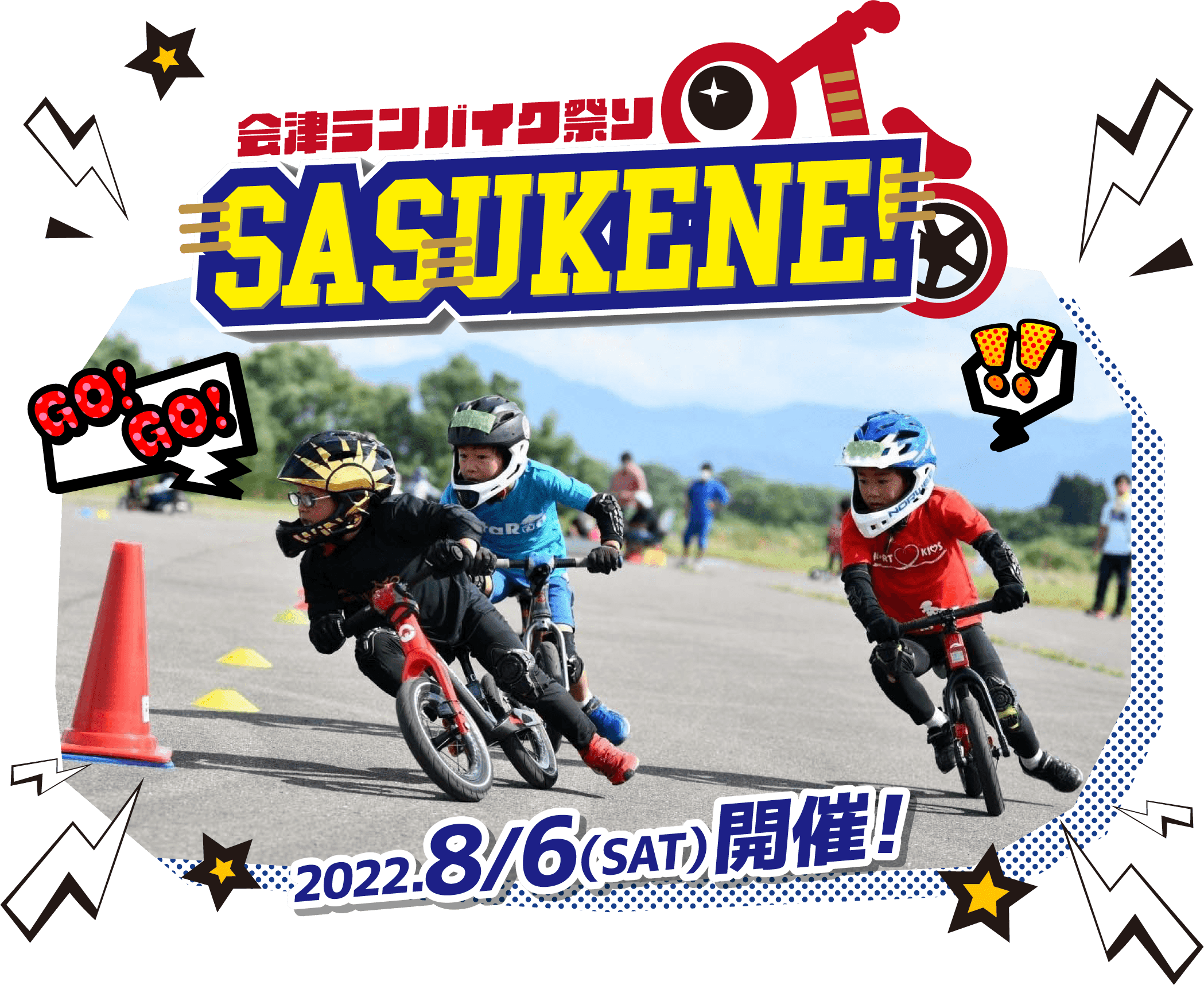 会津ランバイク祭り SASUKENE!